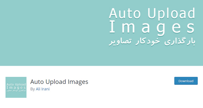 Auto Upload Images