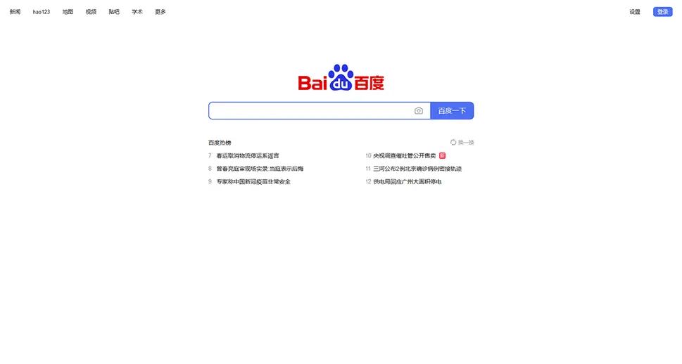 Baidu Search