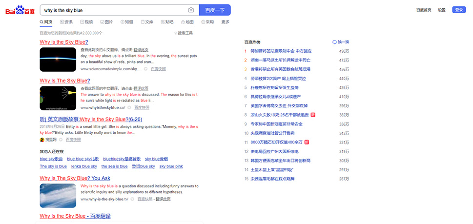 Baidu Searches